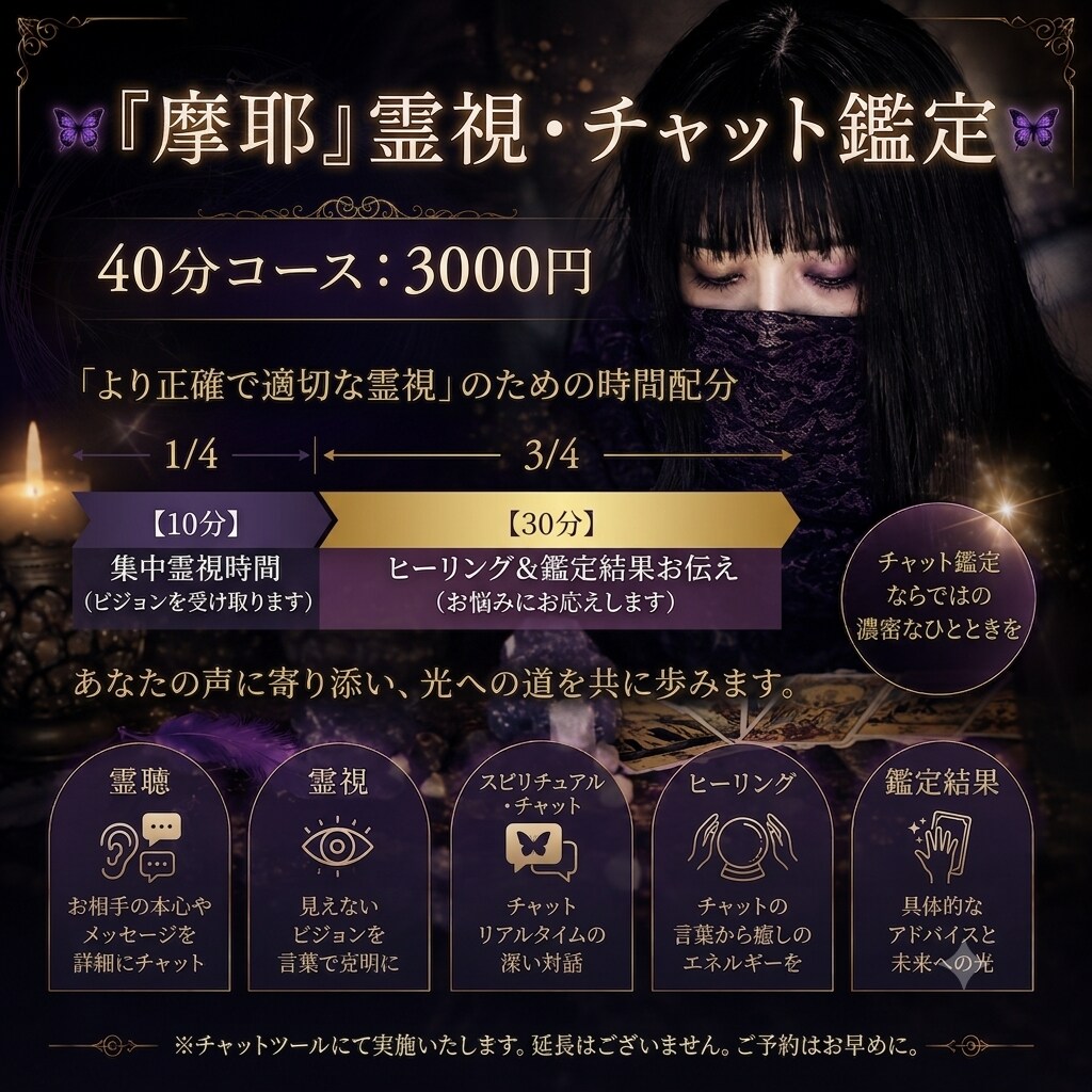 誰にも言えない秘密の恋、占います 占いと共に複雑な恋、秘密の恋、祈祷も致します。 イメージ1