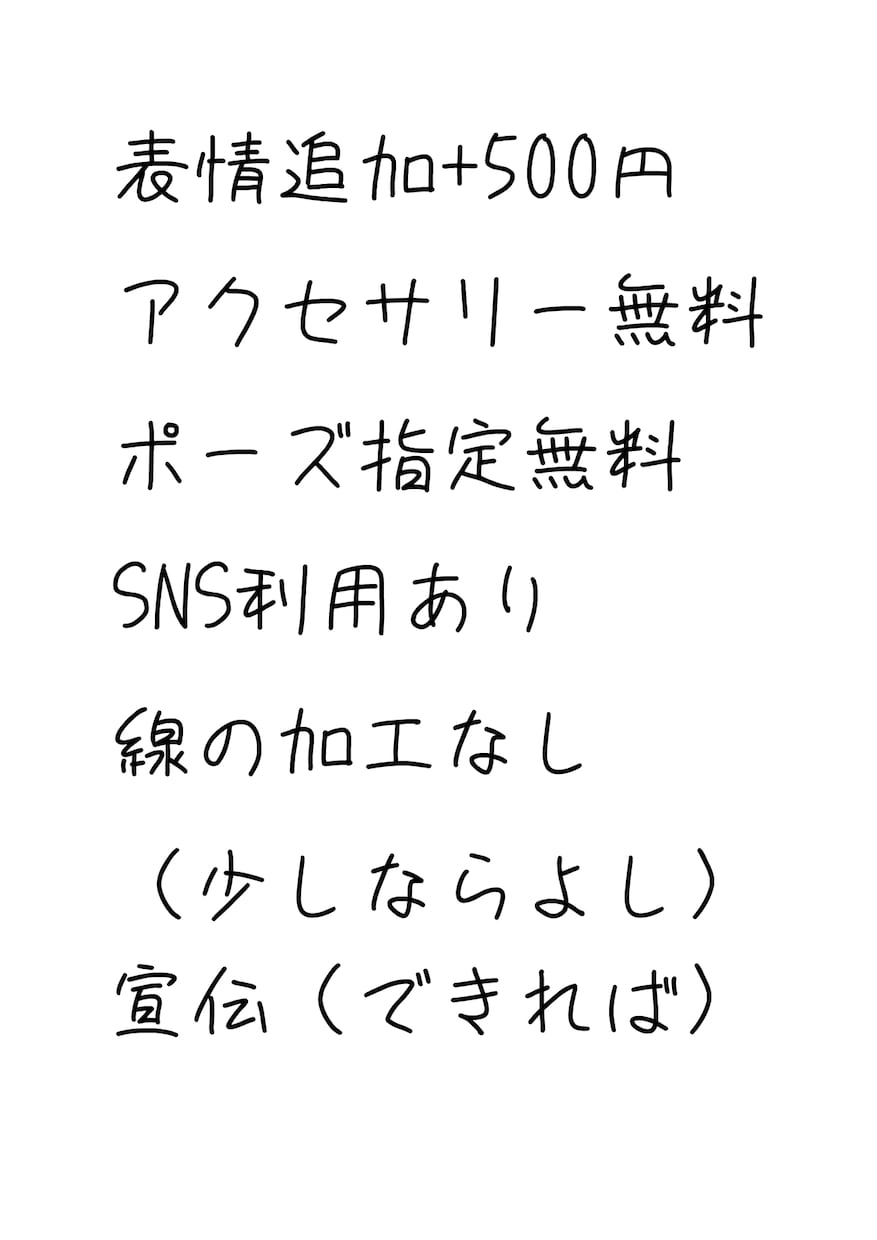 セール中！つの表情付きの等身イラストを描きます 表情7つ！SNSでの活動で使用可能！ イメージ2