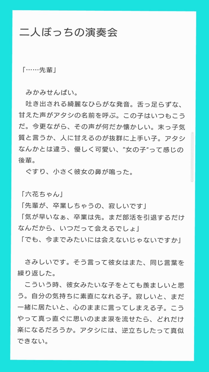 用途自由！格安でオリジナル小説執筆します 長編小説、脚本、台本、プロットなどどんな用途にも イメージ4