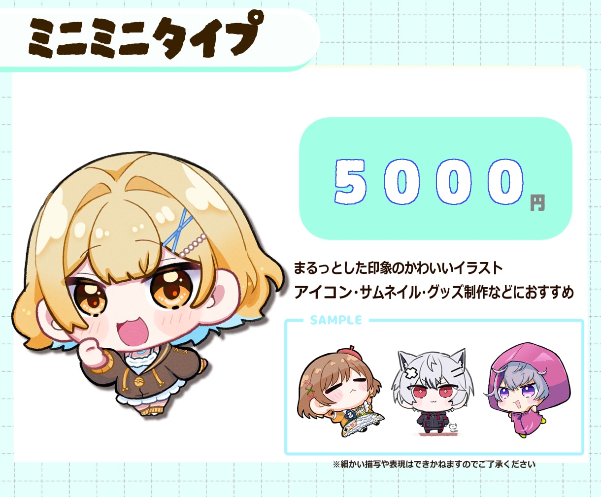 ミニキャラ(デフォルメ・SDキャラ)お描きします 商用利用OK！ショート動画・グッズ・サムネイル・などに最適 イメージ4