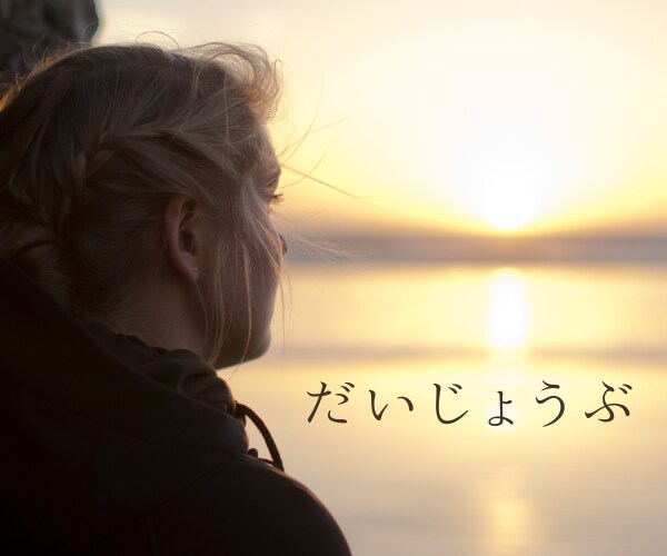あなたの辛い恋愛・結婚生活の愚痴聞きます 片想い・失恋・結婚・離婚・不倫★★★自分事として考えます！ イメージ6