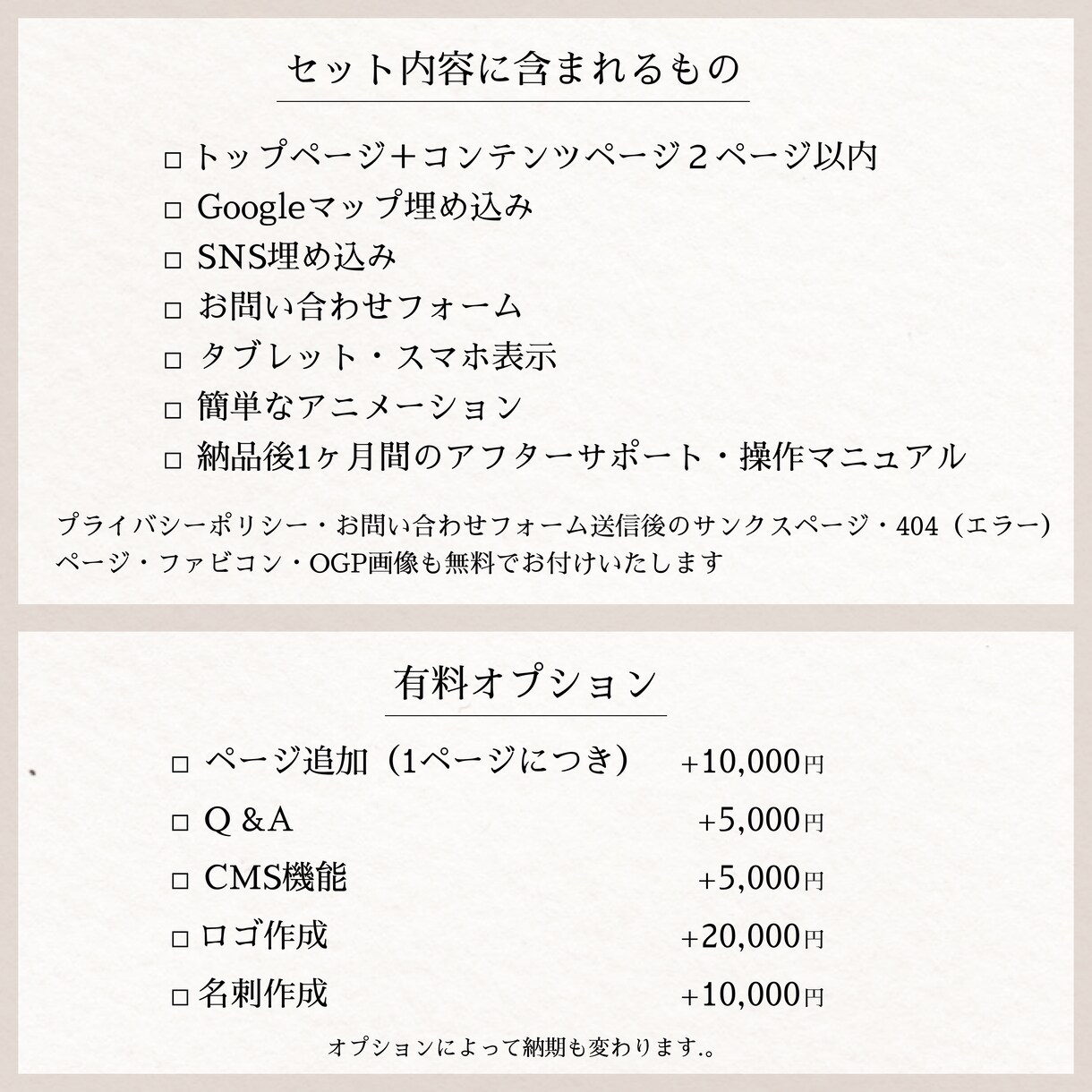 Studioでおしゃれなホームページを作成します SEO・スマホ対応・アフターサポート付で初心者の方でも安心 イメージ10