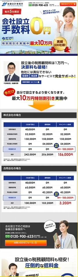 高品質なランディングページ（LP）を制作します 高品質なデザインを求めてるお客様へ イメージ4