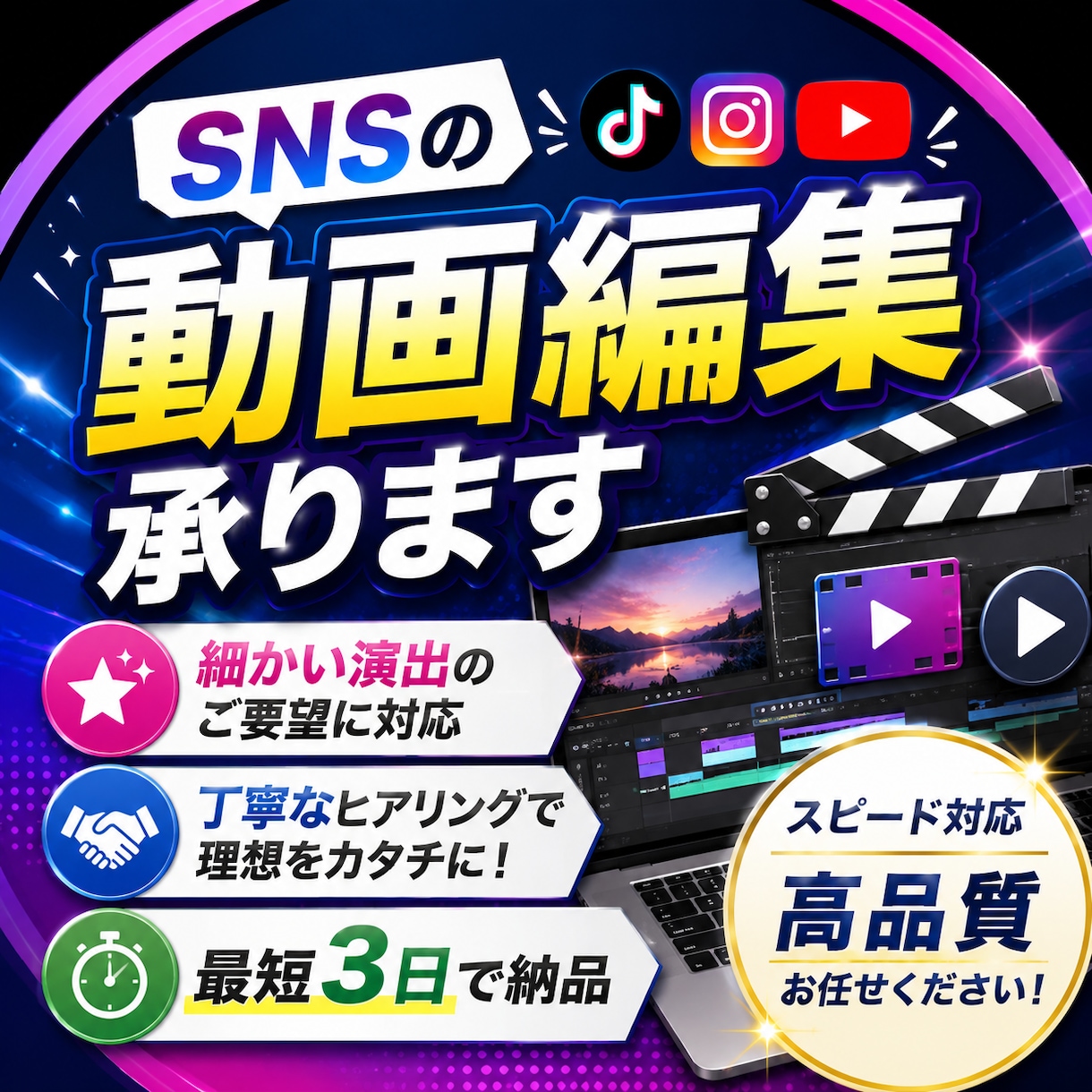 YouTubeやTikTokなどの編集を承ります 細かい演出のご要望にもお応えできます。 イメージ1