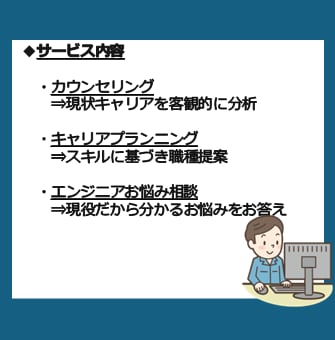 エンジニア向け就職転職相談受けます エンジニア歴10年以上転職回数3回の経験でお答えします イメージ2
