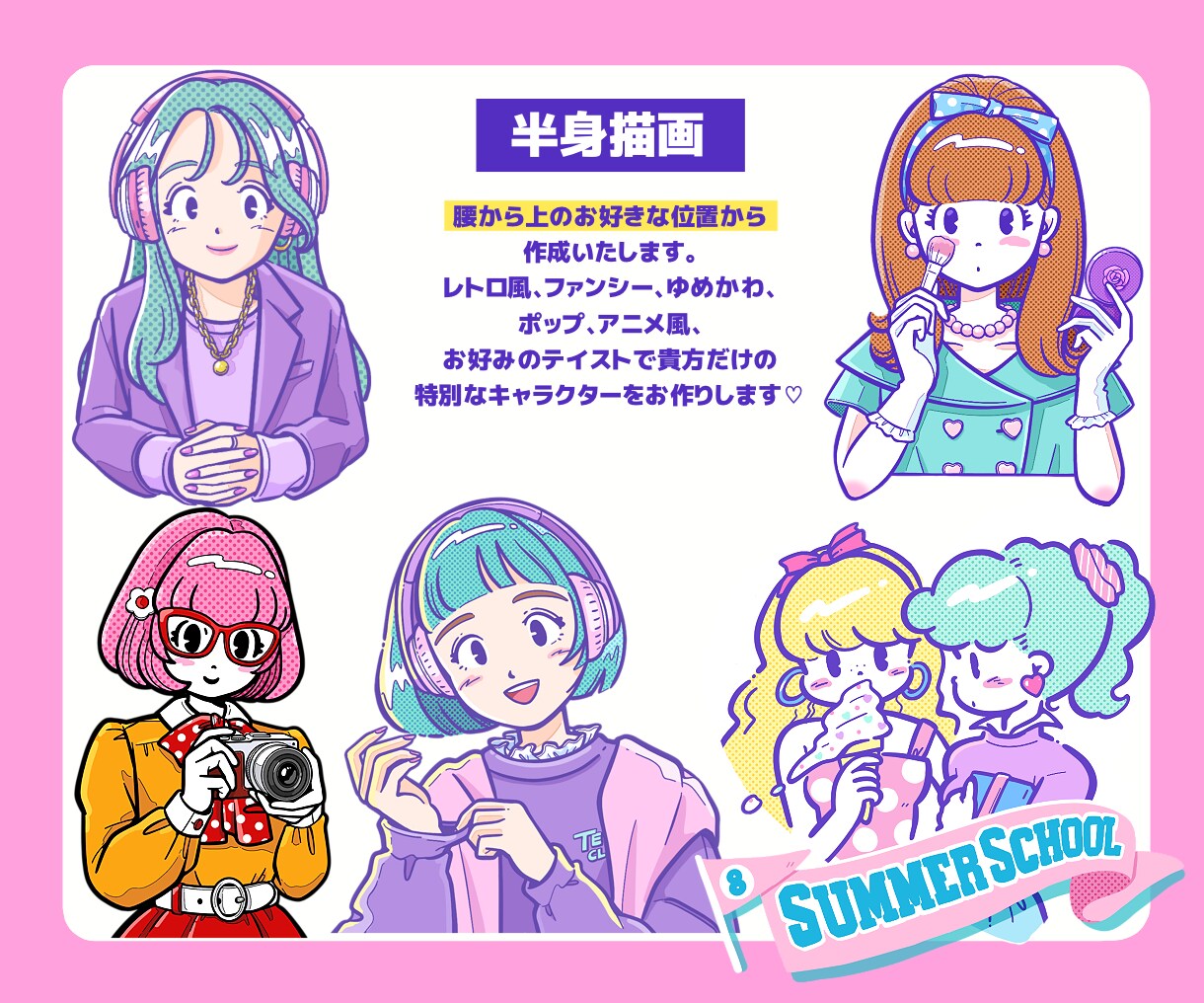 ファンシー＆レトロなキャラクター作ります ニューレトロがパッと目を引く♡貴方だけのキャラクター！ イメージ3