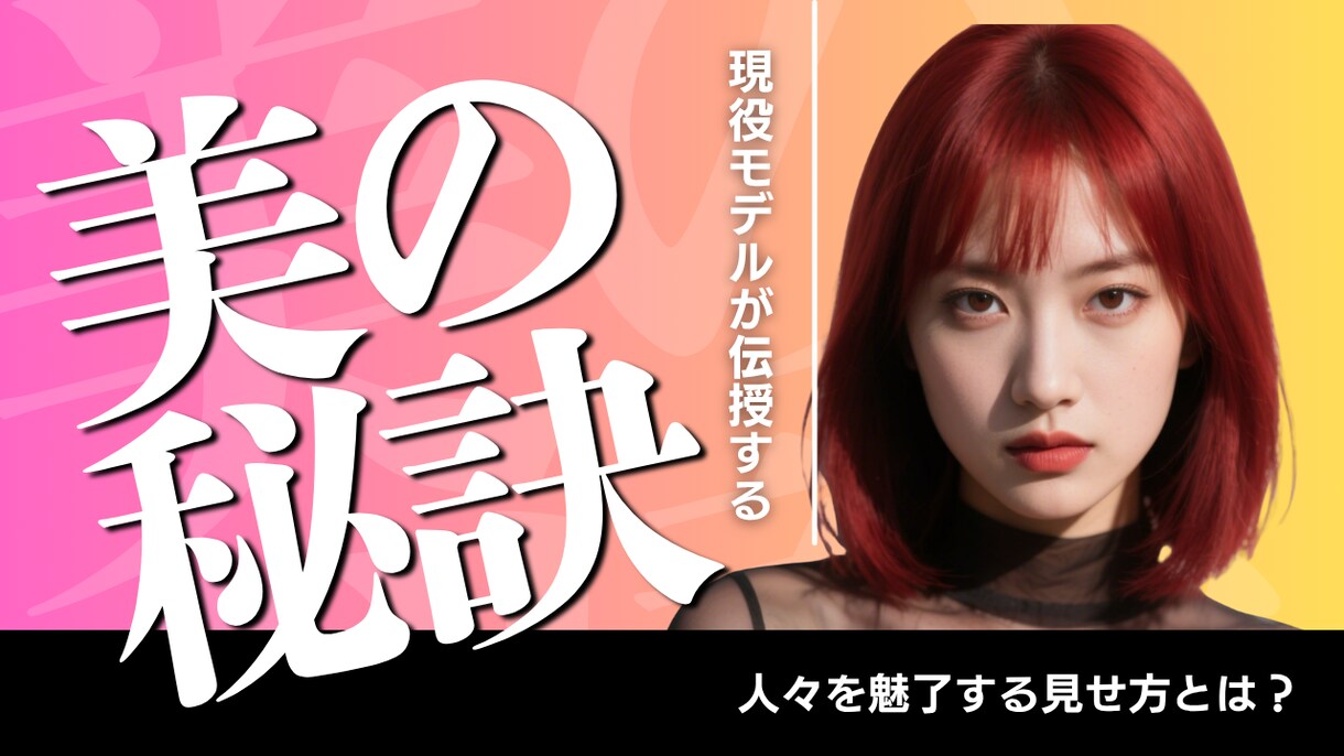 パッと目を惹くサムネイル制作いたします 【修正回数無制限】【初稿提出3日以内】【丸投げOK！】 イメージ2