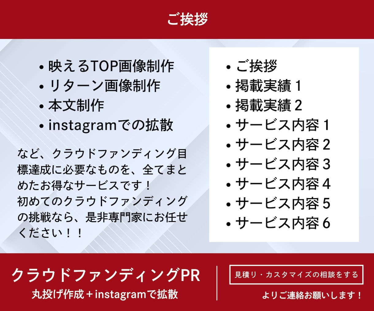 クラウドファンディングフルサポート＋PRします クラウドファンディングの専門家が、丸ごと作成＋PRします！ イメージ2