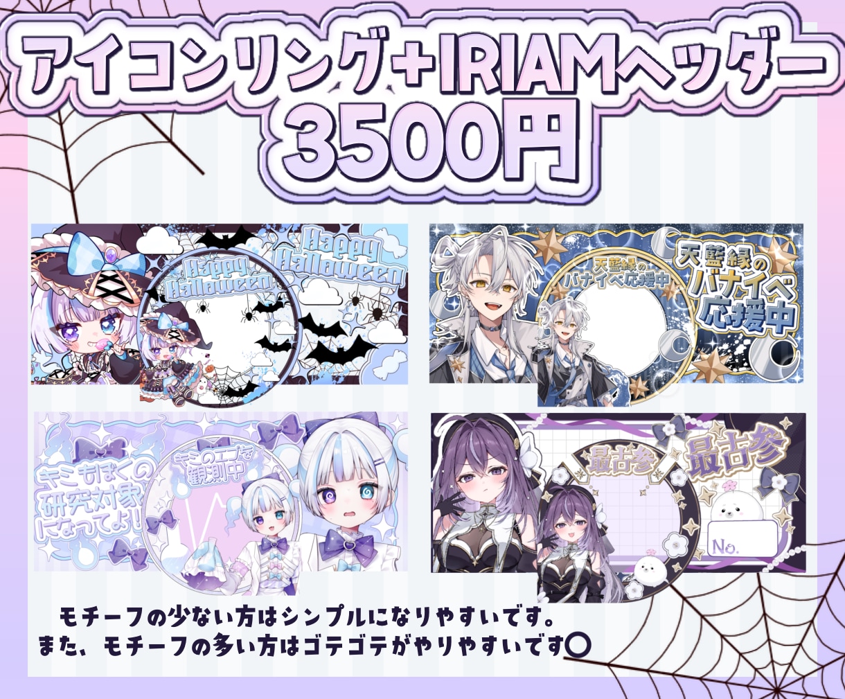 IRIAM向けの返礼品デザインを制作します アイコンリング、IRIAMヘッダー、サムネイルなど。特急⭕ イメージ1