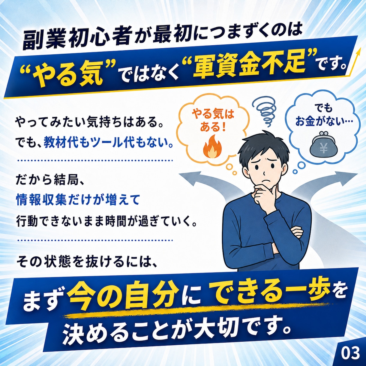 副業の軍資金を作れます 教材代・ツール代がなくて動けない初心者専用 イメージ3