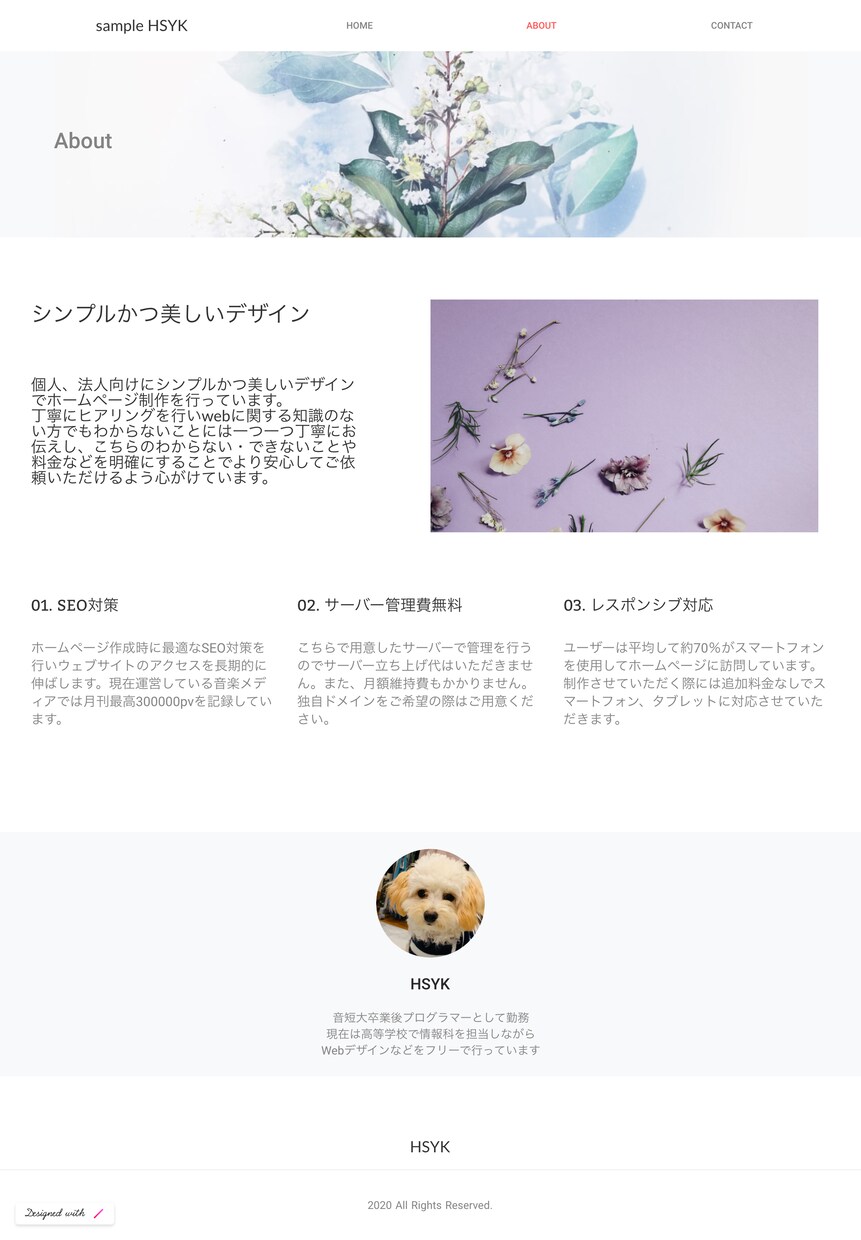 料金全て込み　ホームページを作成します ドメイン、サーバー代込みで一から制作します。 イメージ2