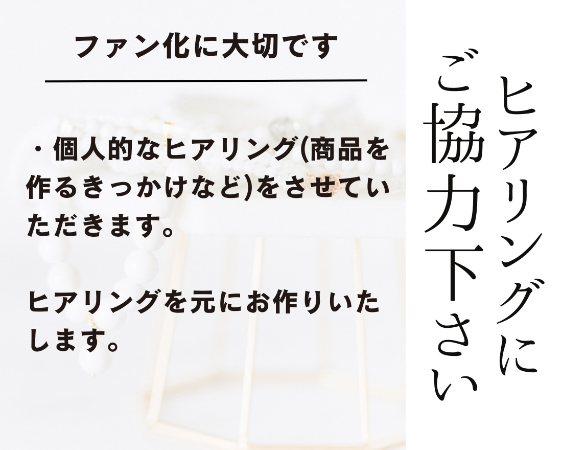 ハンドメイド販売【売れる】プロフィール作ります 《あなたから買いたい》ファン化が出来れば無名でも売れる！ イメージ4