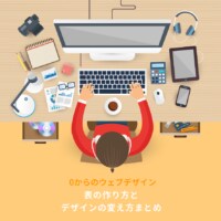 様々な言語からサーバー構築まで教えます 国内外で経験がある現役デザイナーがあなたに教え込みます！ イメージ1