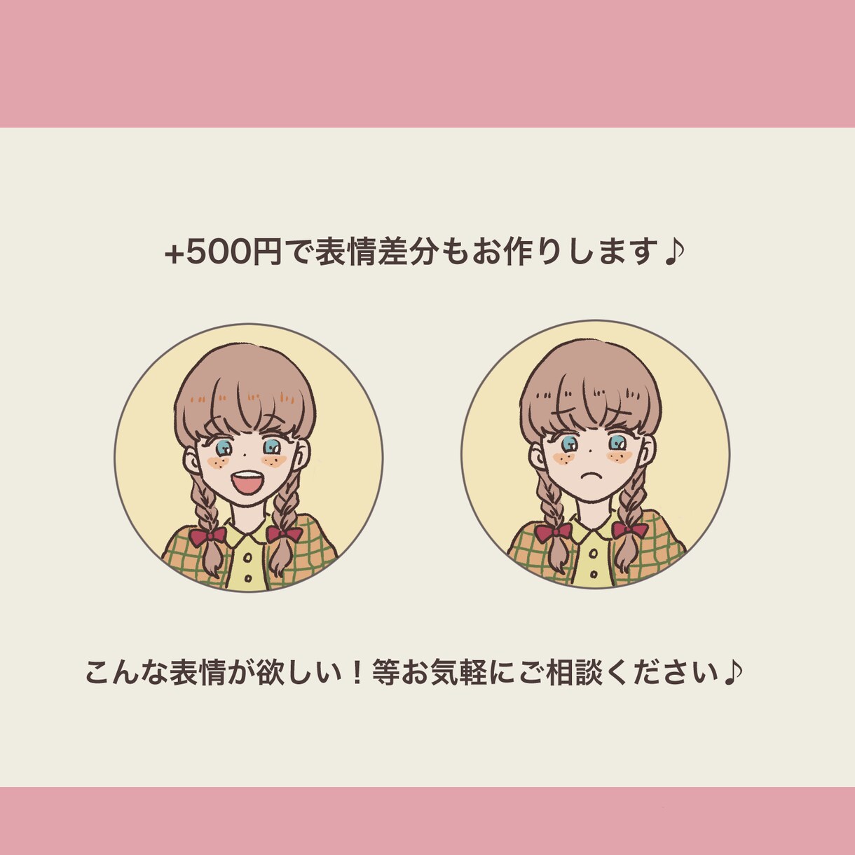 ふんわりポップなアイコン作成します SNSやブログのアイコンに使える可愛いイラストお描きします♪ イメージ6