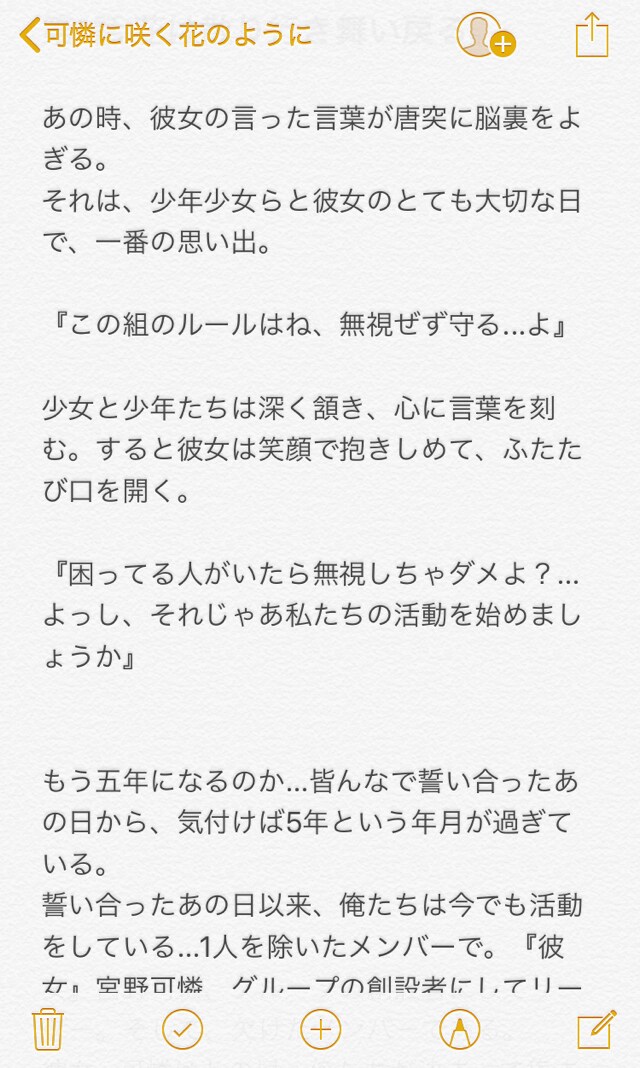 思い描く小説を書きます こんな話が読んでみたい！という方にオススメ イメージ1