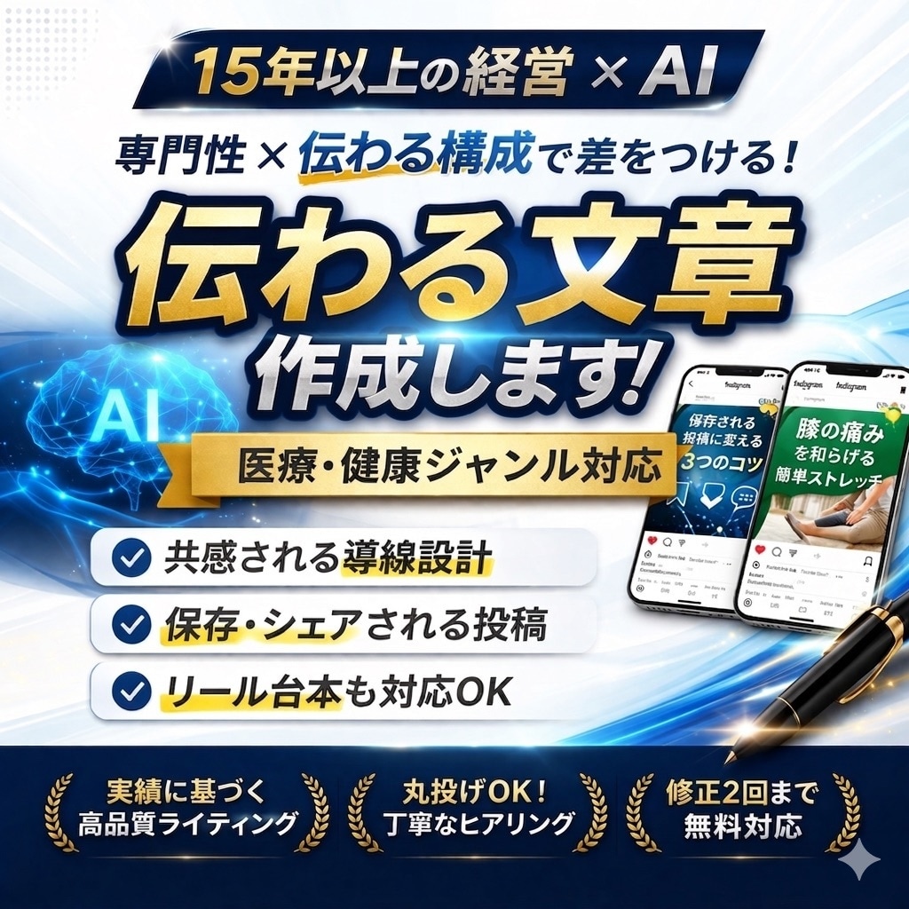 共感導線設計でSNS投稿・台本作成します 反応・保存される投稿設計＋コピー提案 イメージ1