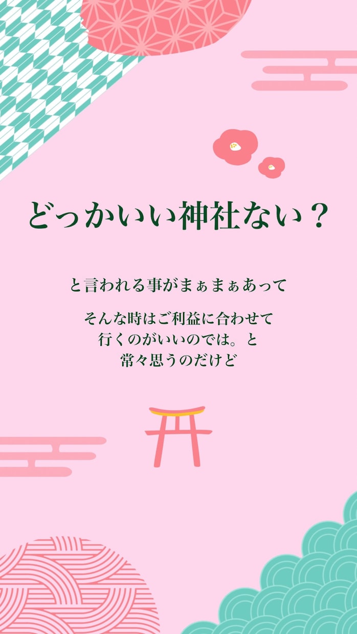 あなたに宿る神様を占います ｜あなたと神様とのマッチングを日本神話オタクが仲介！ イメージ2