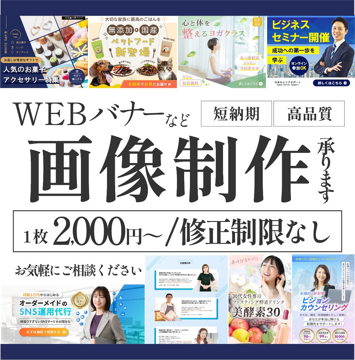 バナー作成実績多数★高品質のバナーをつくります あなたのお困りごとを解決します！なんでもご相談ください。 イメージ1