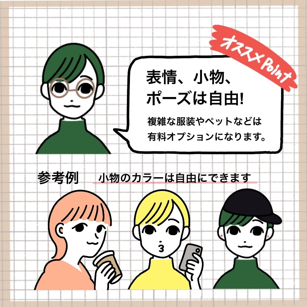 個性を引き出す！シンプルアイコン制作します その人の個性を引き立てるイラストを☺︎ イメージ3