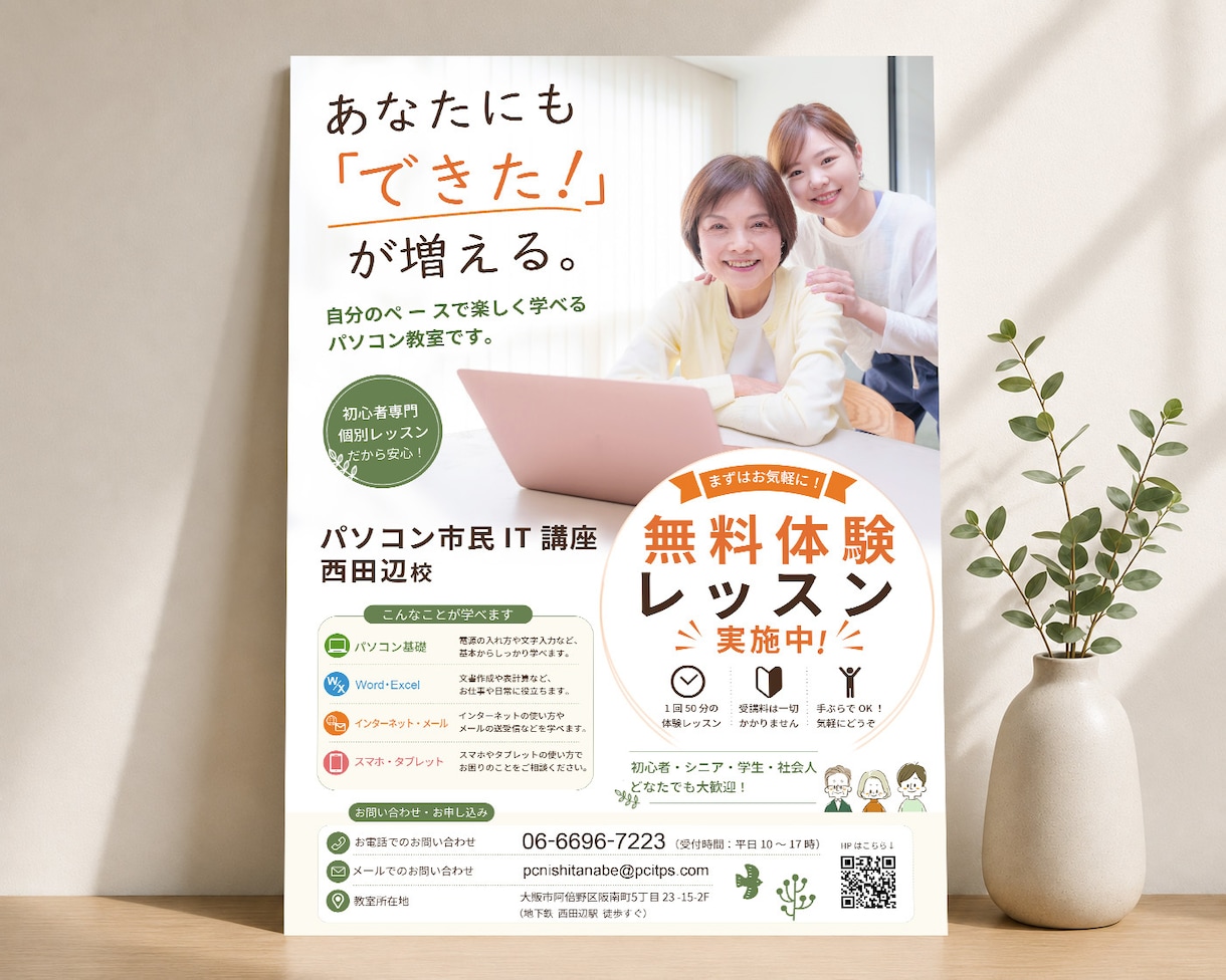 提案は3案！印刷用ポスター・チラシ制作します 情報を分かりやすく整理し、伝わるポスターを制作いたします。 イメージ3