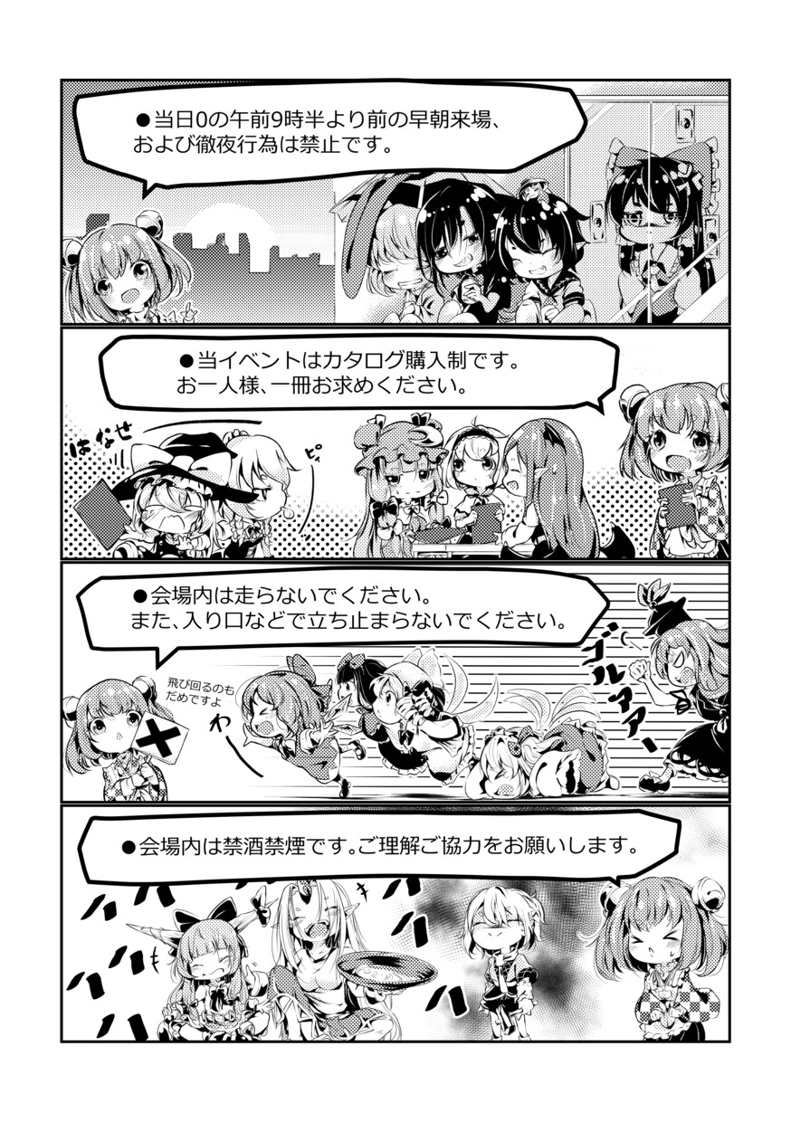 オリジナルマンガ制作いたします 広告、パンフレット、プレゼンなどを漫画で紹介してみませんか？ イメージ4