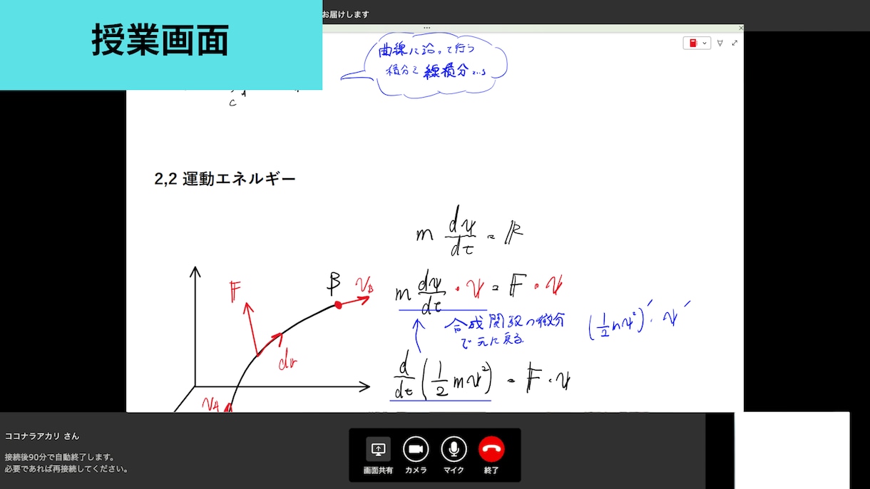 高校数学/中学数学/受験！青学理系大生が授業します 【初回限定価格】小中高校生の数学/共通テスト/数検/定期試験 イメージ2