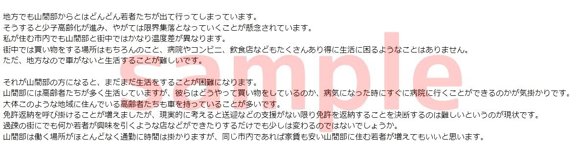加筆自由！SEO対策に日記の文章を売ります SEO対策用に使用したい方、加筆リライト自由な文章売ります！ イメージ2