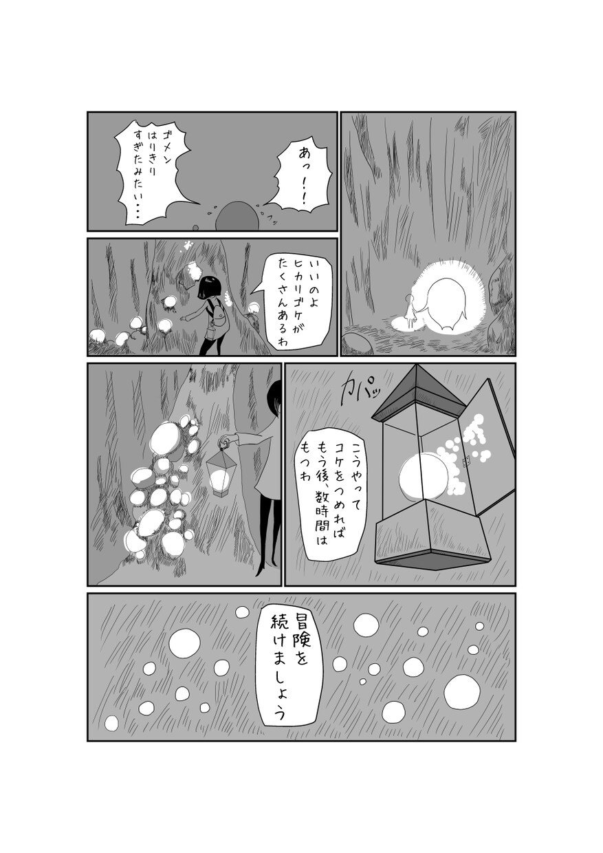 簡単な漫画作成いたします 1ページ程度の簡単な漫画作成いたします。ご自由にどうぞ！ イメージ3