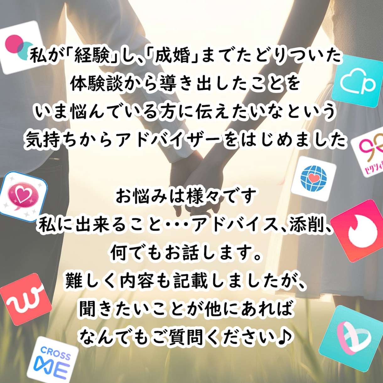 男性必見◆婚活プロフ添削＆魅力引き出します あなたの恋をまずは自己分析から始めてみませんか？ イメージ4
