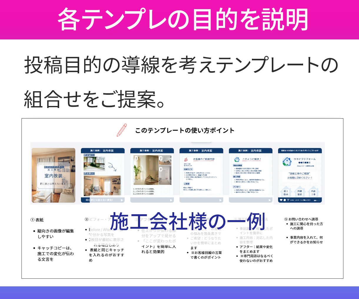 投稿目的にあったインスタのテンプレートを作ります 1投稿の流れを一緒に考え 伝え方のヒントをお伝えします イメージ3