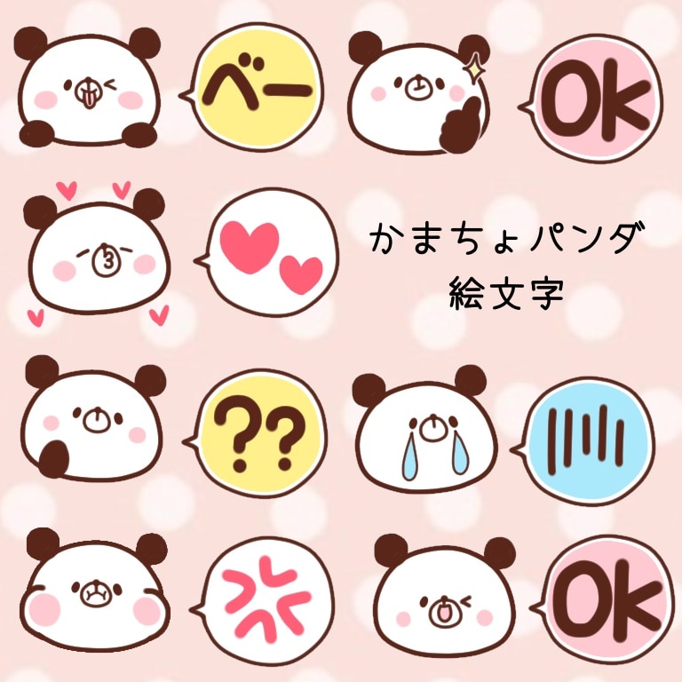 ゆるかわなLINE絵文字作ります 可愛いLINE絵文字つくりませんか？ イメージ1