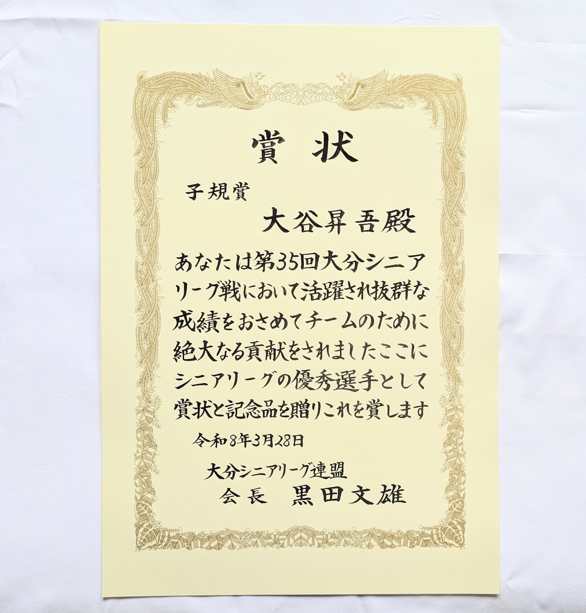 賞状・表彰状・感謝状など全文毛筆手書きで承ります 実用毛筆書士技能認定試験1級の筆耕士が手書きいたします。 イメージ2