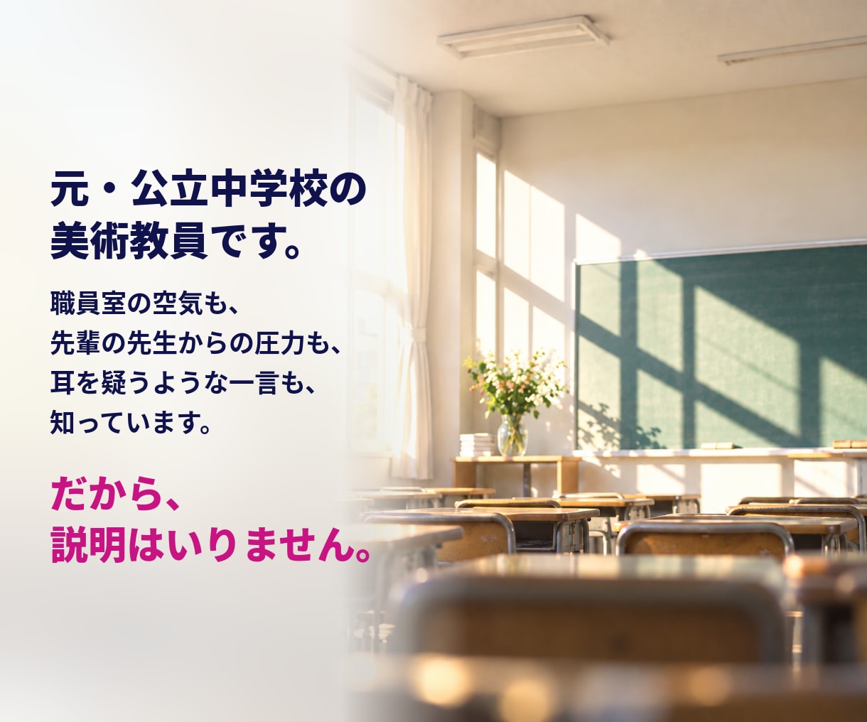 元教員が、辞めたい気持ちをまず聴きます 同僚・保護者・生徒のこと。今日の出来事を聴きます。 イメージ4