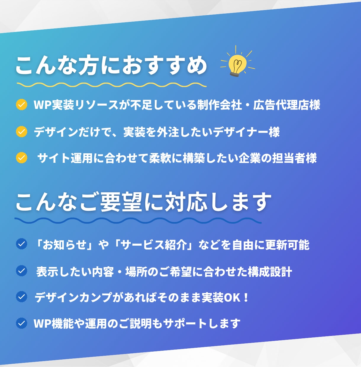 WordPress構築｜カンプから忠実に再現します 企業担当者様・制作会社様・デザイナー様の外注先に イメージ2