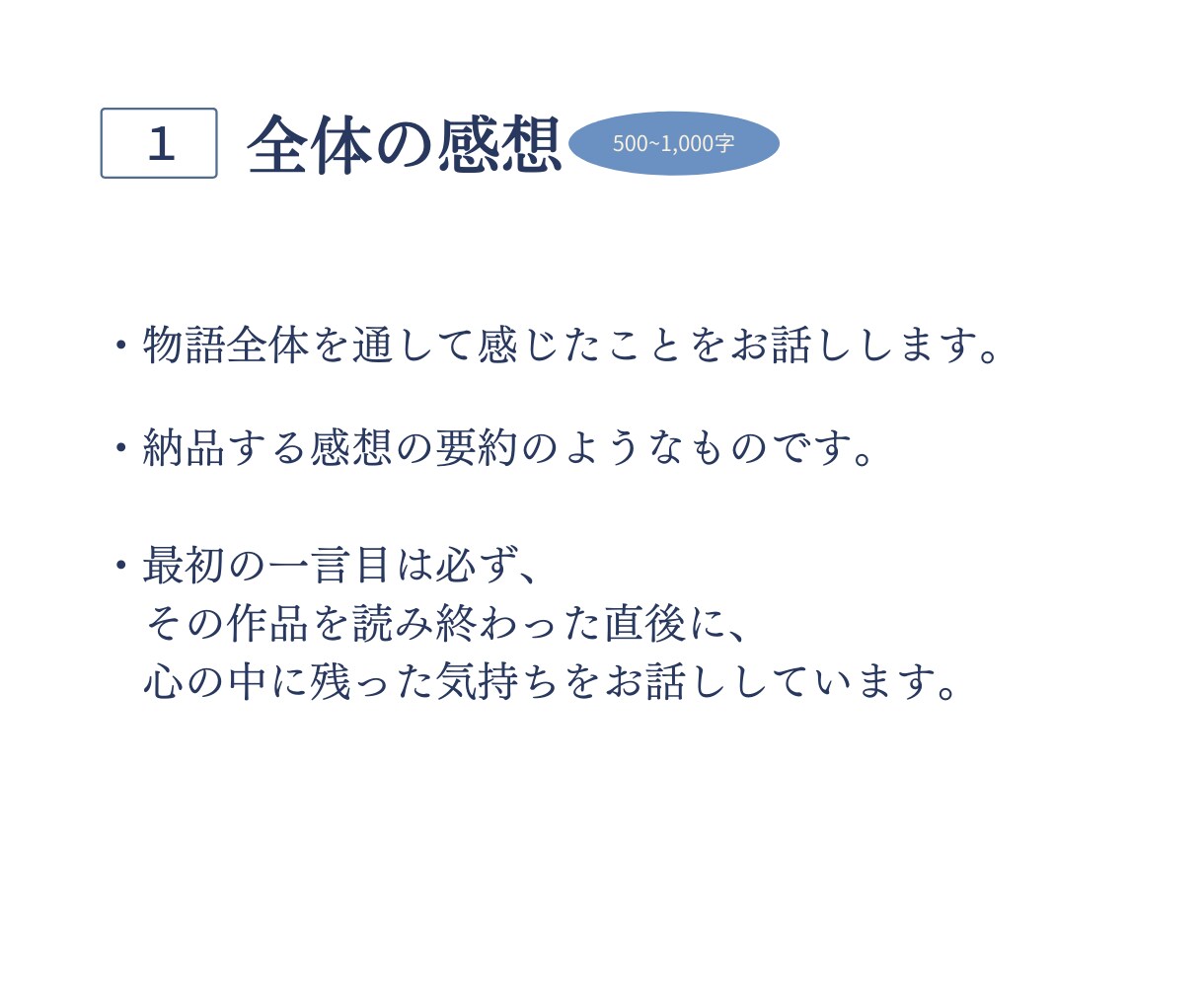 小説を読み、率直な感想を書きます 自作小説の忌憚のない言葉を求めているときに イメージ4