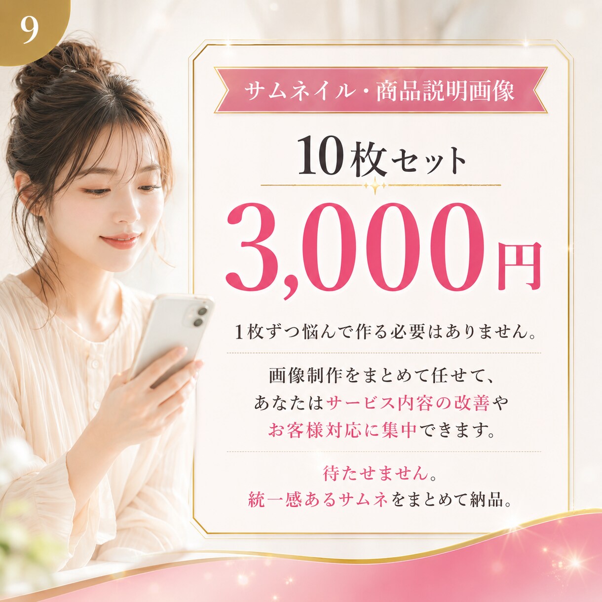 一撃で見られるサムネ作ります 待たせません。統一感あるサムネをまとめて納品 イメージ9