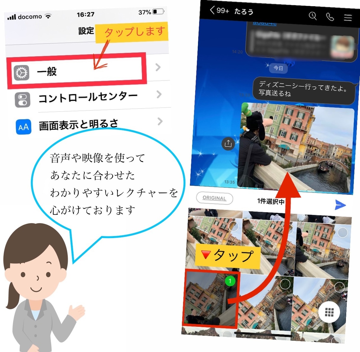操作苦手な親や友達|スマホ操作、貴方の代行します 写真の撮り方や添付、LINEの使い方などをお伝えします。 イメージ3