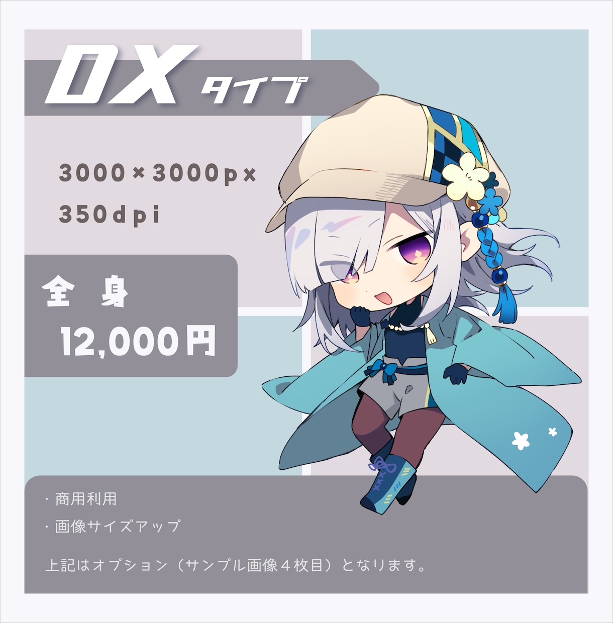 SDキャラ／ミニキャライラストを制作いたします グッズや動画、アイコンやスタンプなどに イメージ3