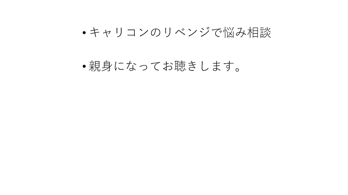 キャリアコンサルタント試験後次のステップ相談します 合否前後のモヤモヤを整理★合格後の仕事の広げ方までプロが伴走 イメージ3