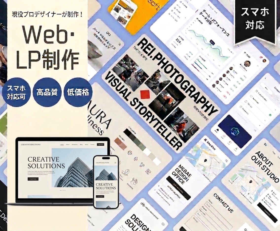 完全オリジナル高品質Webサイトデザイン制作します テンプレ不使用★LP・コーポレート・店舗サイトまで幅広く対応 イメージ1