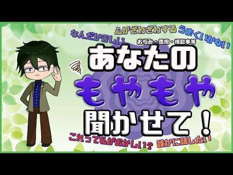 隙間時間にスッキリ！5分からの愚痴聞き承ります 1分だけの短時間でも大歓迎！サクッとスッキリしませんか？ イメージ2