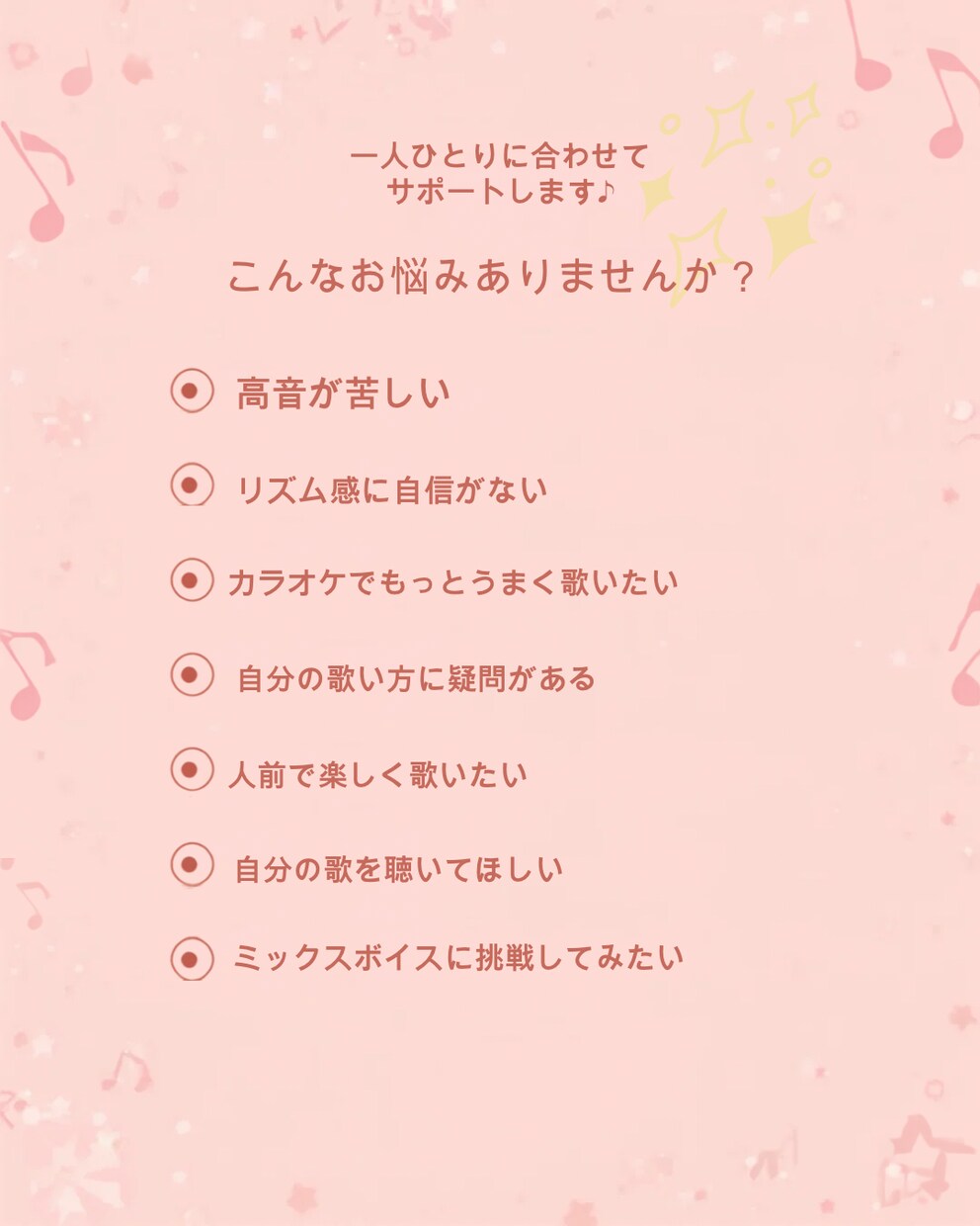 30分ボイトレ｜高音・ミックスボイス改善します 顔出し不要の30分お試しオンラインボイトレです！ イメージ2