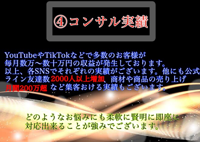 バズる事に対しての解像度を8Kにします あなたを通知で眠れないくらいにバズらせるコンサルをします。 イメージ5