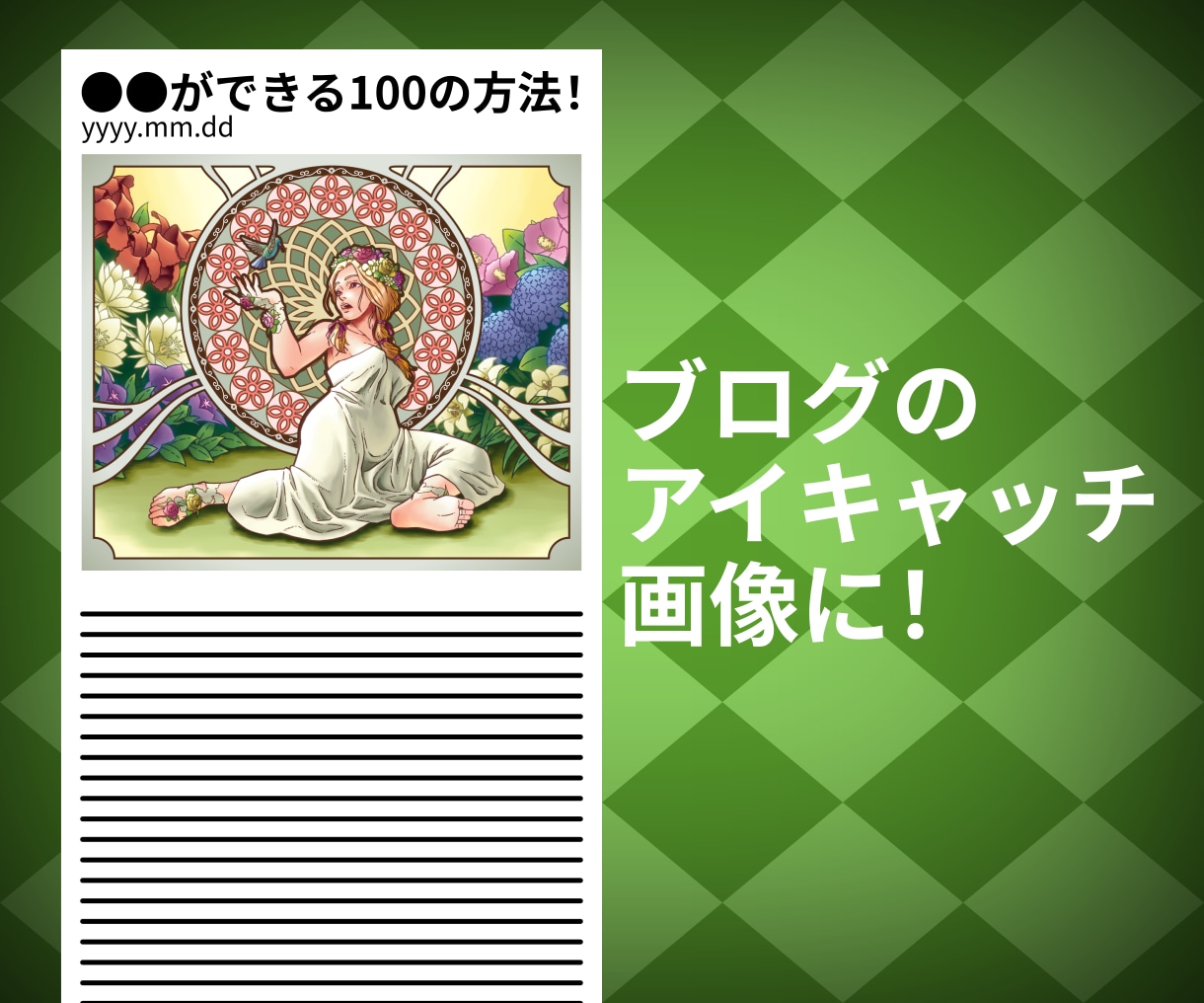 アートなイラスト描きます あなたのイメージをお洒落なアートに！ イメージ3