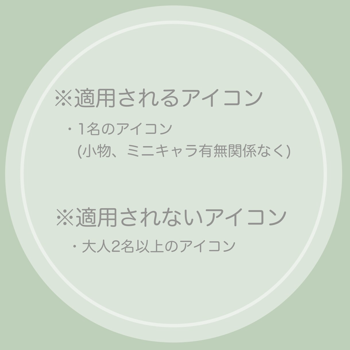 リピーター様限定！！表情差分お作りします 以前作成したアイコンの表情差分が、少しだけ欲しくなった時に！ イメージ4