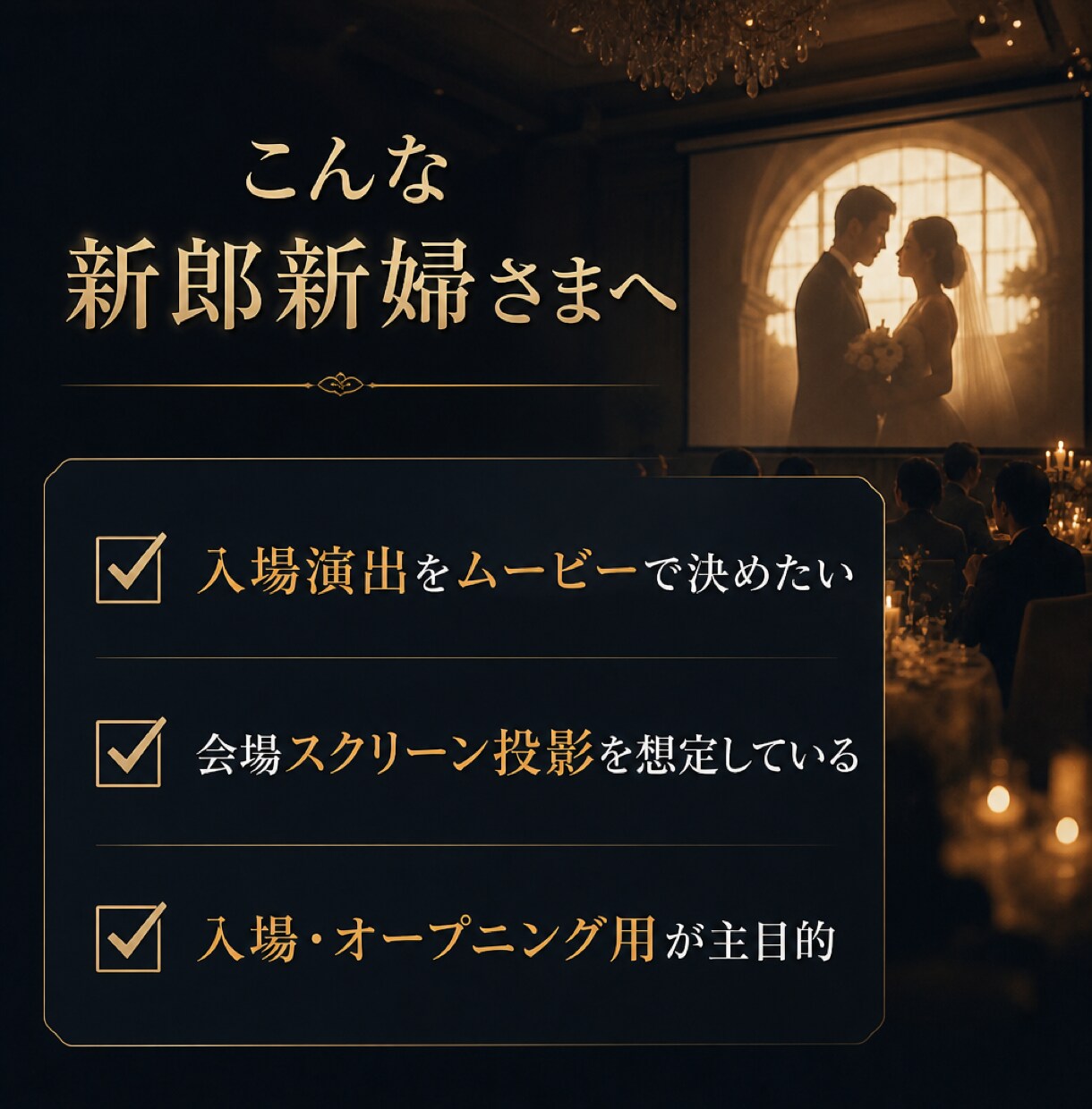 ISUM対応も相談可！入場オープニングを制作します 音ハメと枚数で盛り上げ入場オープニングを制作します イメージ3
