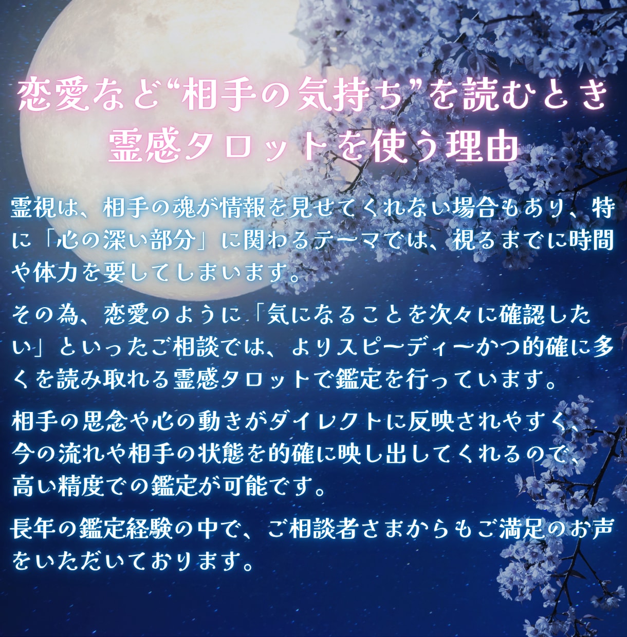 片思い♡復縁♡婚活♡お相手の深層心理を読み解きます 複雑愛・歳の差愛♡どんな恋愛でも♡あなたが望む未来への導き イメージ4