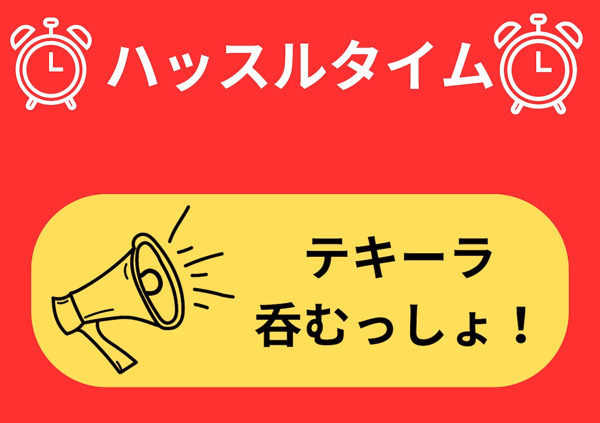 飲食店用のPOPを作成します お客様が楽しんでいただけるようなPOPを作成致します！ イメージ1