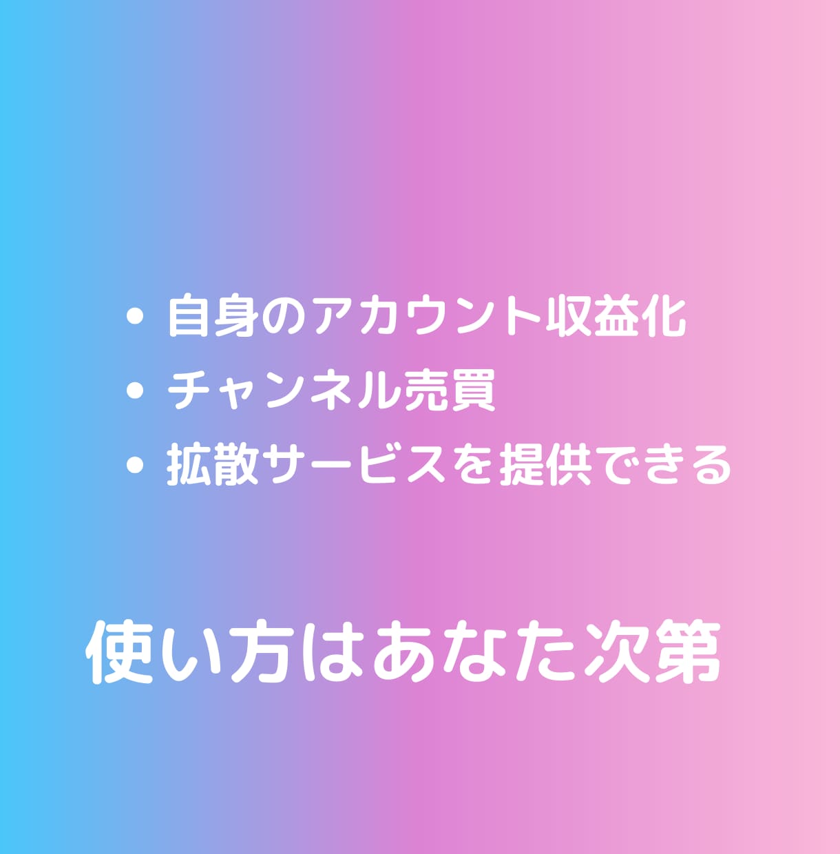 YouTube収益化突破ツール教えます 【今だけ特別価格】YouTubeの収益化条件を突破！ イメージ3