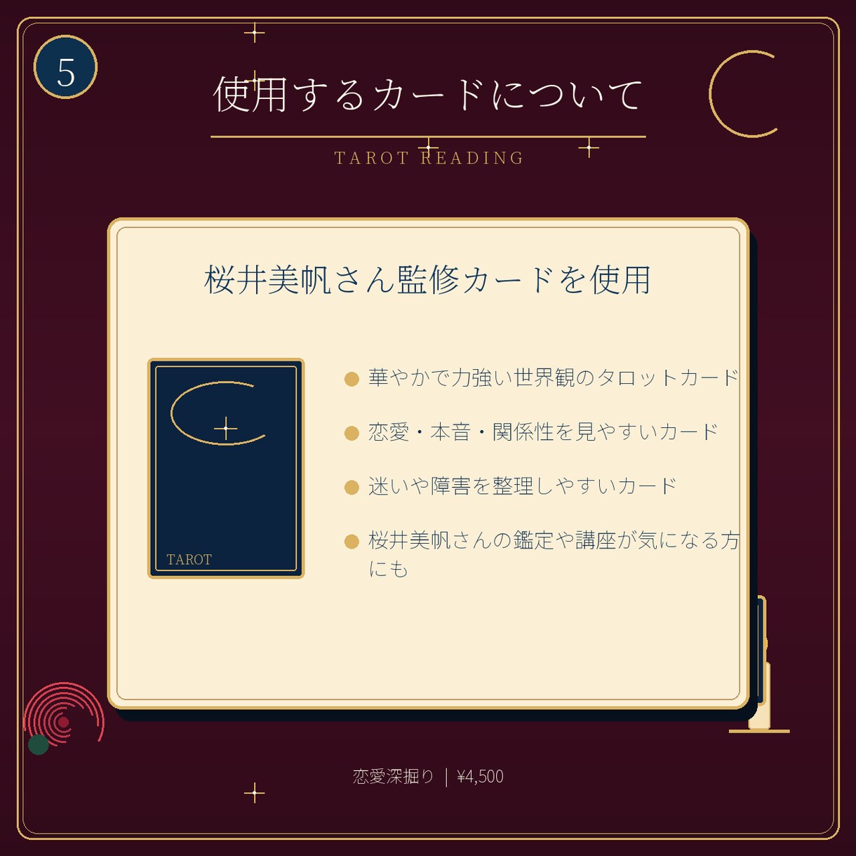 なぜ進まない？相手の本音と二人の壁を占います 本音・二人の問題・今後の流れまで深く鑑定 イメージ5